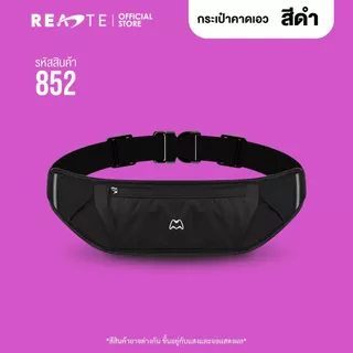 READTE กระเป๋าวิ่ง คาดเอว กันน้ำ มีช่องใส่หูฟัง ใส่โทรศัพท์ได้ ULTRALIGHT RUNNING BELT BAG