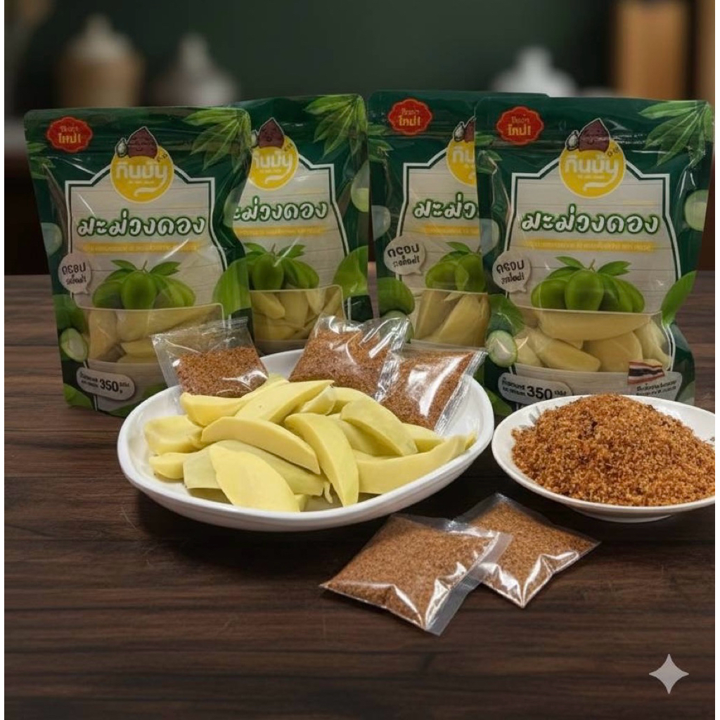 ( 4ถุง )ตรากินมัน มะม่วงแก้วดองชิ้น 300กรัมต่อถุง ฟรีพริกเกลือ5ถุง จุกๆ แช่เย็นก่อนทาน
