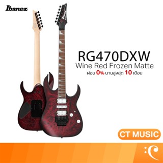 Ibanez RG470DXW Electric Guitar กีตาร์ไฟฟ้า กีตาร์ RG470DXW