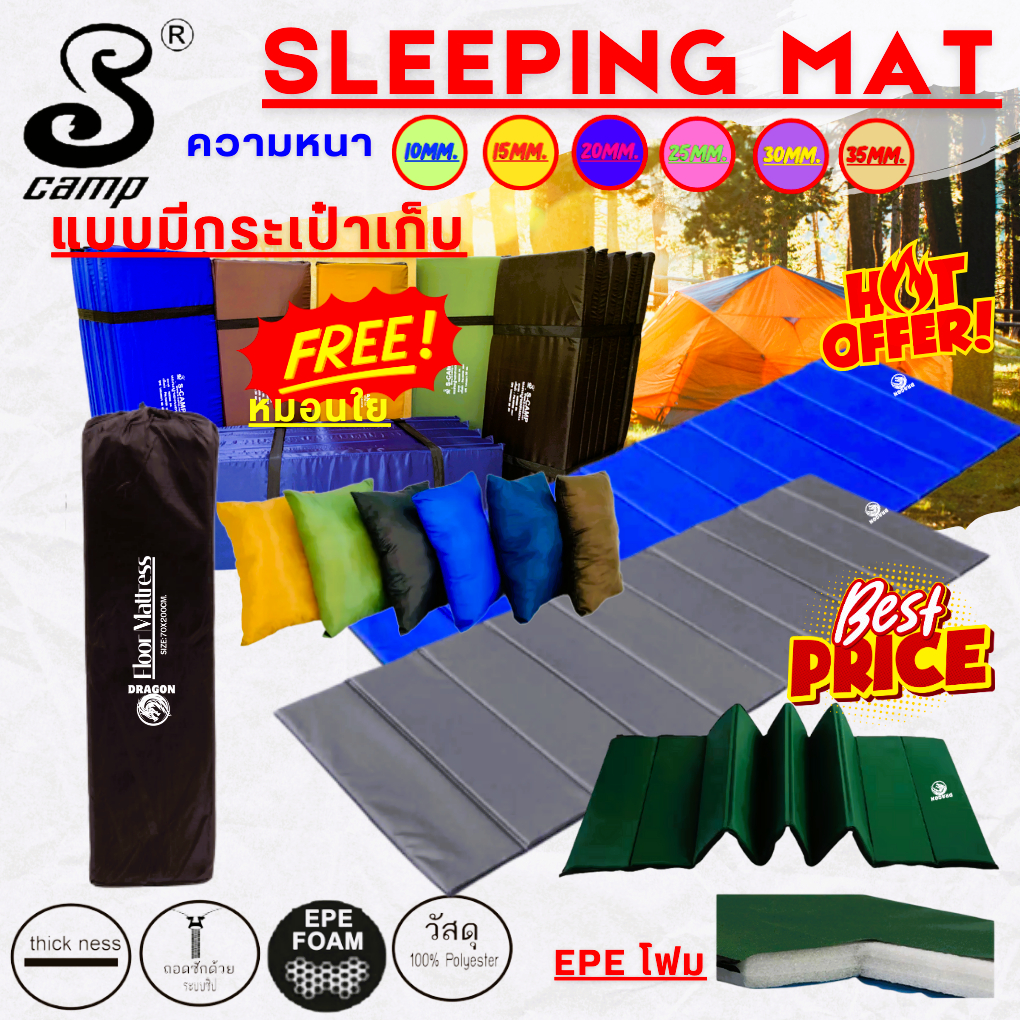 แผ่นปูรองนอนสีพื้นแบบมีกระเป๋า (มีหมอน) ขนาด 70x200cm. ผ้าสีพื้น มีความหนา 7-35mm. ถอดซักได้น้ำหนักเบาพกพาสะดวก