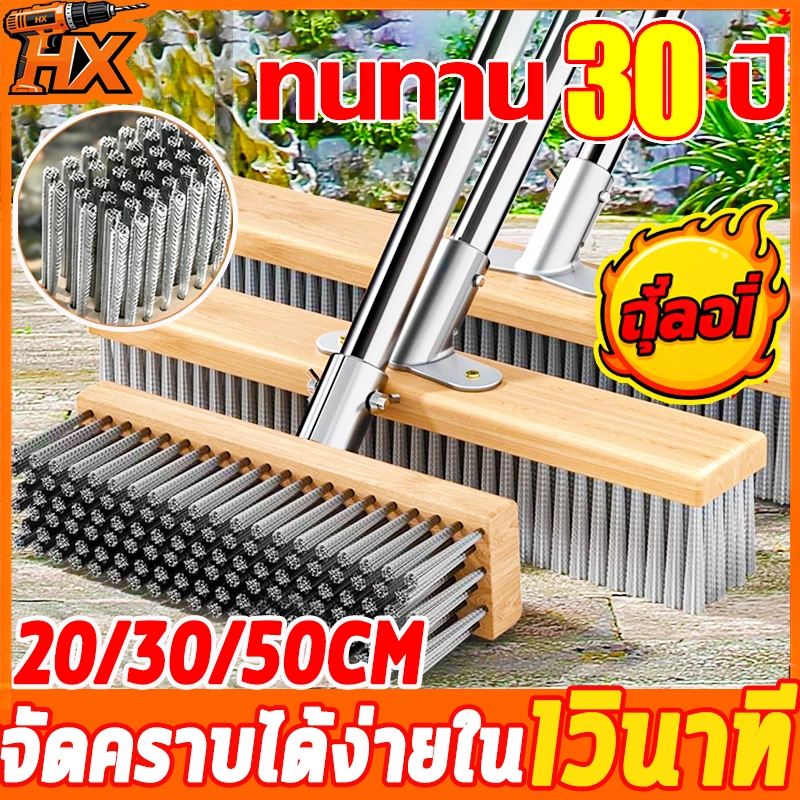 เหล็กกล้าไร้สนิม แปรงขัดพื้น 50CM อเนกประสงค์ แข็งแรง แท่งยาว สําหรับทําความสะอาดพื้น ในร่ม กลางแจ้ง แปรงขจัดคราบ
