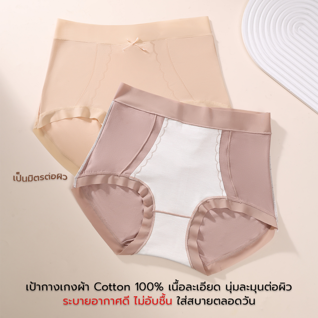 [1 แพ็ค 2 ตัว]Show Me กางเกงในผ้านุ่มขอบบาง รุ่นSmooth Lift  รหัสSHM 814 เอวสูง ยกกระชับก้น พร้อมดีเทลโบว์ สวมใส่สบาย - รูปที่ 3
