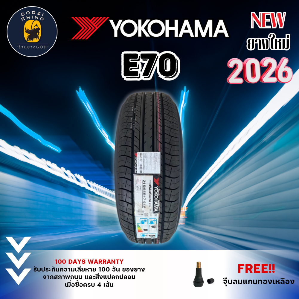 ยางรถยนต์ YOKOHAMA รุ่น ADVAN dB (BluEarth) E70 1,2 เส้น (ปี 2026) แถมจุ๊บลมยาง 4 ตัว (ขอบ15) (ขอบ16