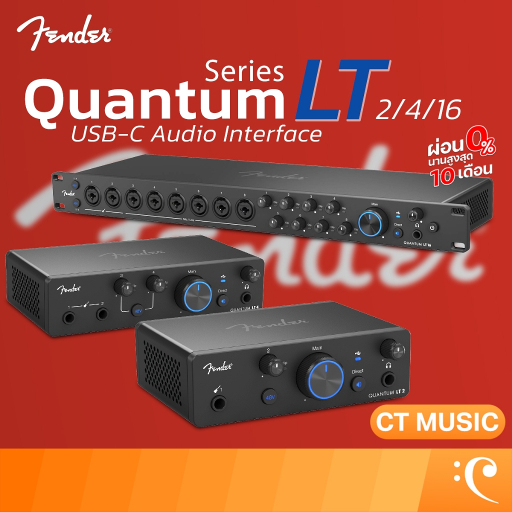 Fender Quantum LT Series 2/4/16 USB-C Audio Interface ออดิโออินเตอร์เฟส LT 2 4 16 LT2 LT4 LT16
