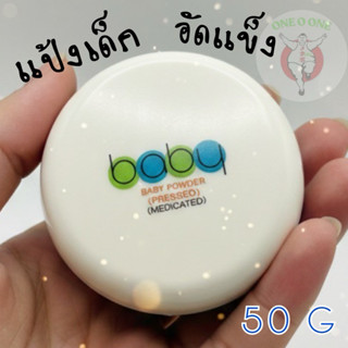 Shiseido Power แป้งเด็กอัดแข็ง 50 g.