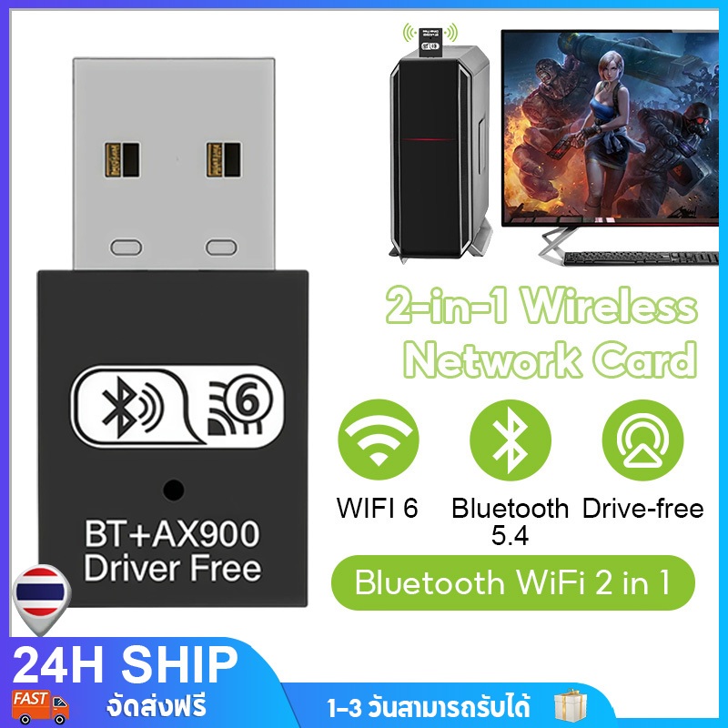 อะแดปเตอร์ USB WiFi 5 2in1  อะแดปเตอร์บลูทูธ ตัวรับสัญญาณ 2.4/5Ghz สําหรับพีซี การ์ดเครือข่ายไร้สาย 900Mbps