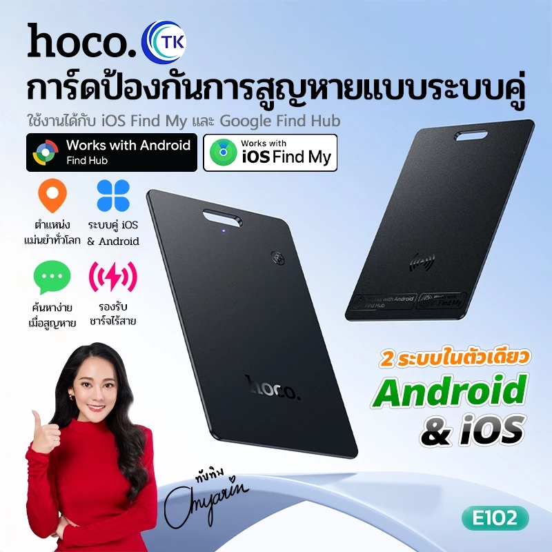 HOCO อุปกรณ์ติดตามตำแหน่งอัจฉริยะ GPS การ์ด ระบบคู่ iOS/Android ระบุตำแหน่งทั่วโลก รองรับการชาร์จ E102