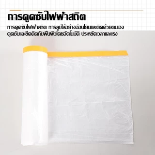 พลาสติกป้องกันฝุ่นเฟอร์นิเจอร์กันน้ำ ถุงพลาสติกคลุมเฟอร์นิเจอร์ พื้นใส