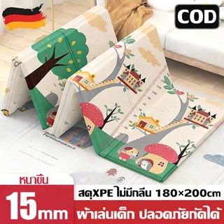 ลด50%🔥MITUR แผ่นรองคลาน 15mm XPE ไร้สารพิษ พับง่าย ไม่เปลือง…