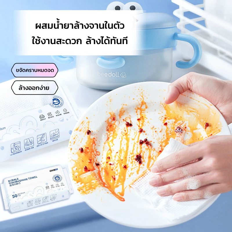 GRAREY ผ้าเปียกล้างจานแบบมีน้ำยาในตัว ทิชชู่เปียกทำความสะอาดในครัว