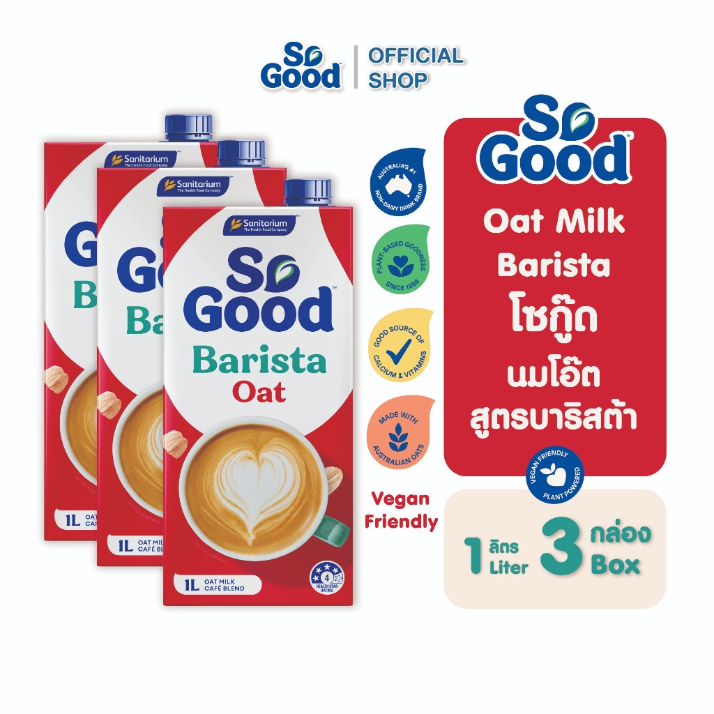 [3 กล่อง] So Good โซกู้ด นมโอ๊ต สูตรบาริสต้า Oat Milk Barista 1L | Exp: 23 Dec 2026