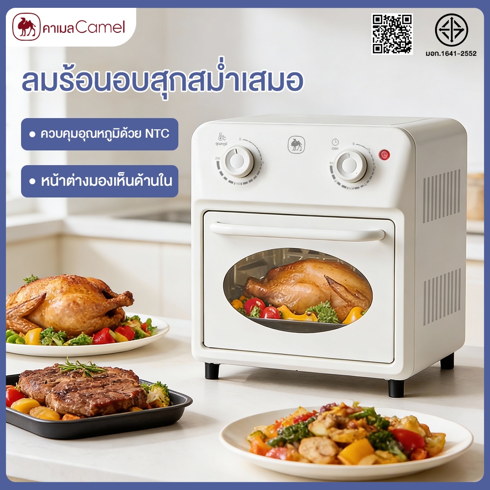 CAMEL เตาอบไฟฟ้าหลายฟังก์ชั่น 12 ลิตร เตาอบ หม้อทอดไร้น้ำมัน 2in1 ลูมูร้อนอบสุกสม่าเสมอ หน้าต่างมองเห็นด้านใน