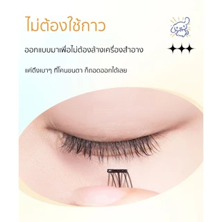 UWN ขายร้อน ซีรีส์ 12 ราศี ขนตาปลอม3D ขนตาปลอมแบบไร้กาวใช้ซ้ เหมาะสำหรับมือใหม่ 30/36 ช่อ/กล่อง