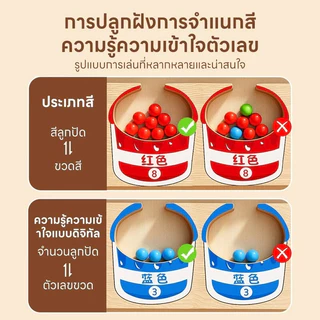 เกมกระดาน แยกสีลูกปัดแม่เหล็ก ของเล่นเสริมการเรียนรู้ เกมฝึกสมอง เรียนรู้สีผ่านเกม