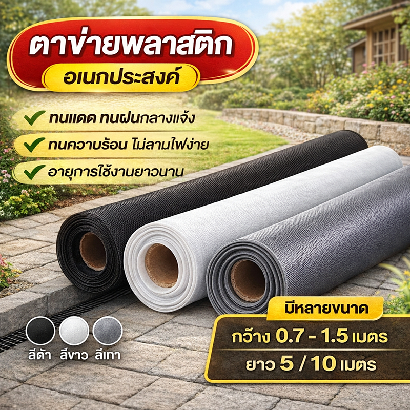(โปรโมชั่น) มุ้งลวดแบบม้วน ไฟเบอร์กลาสทนทาน เลือกขนาดยาว5-10ม. กว้าง0.7-1.5ม. ใช้ทำมุ้งประตู มุ้งหน้าต่าง กันยุงง่าย ได้