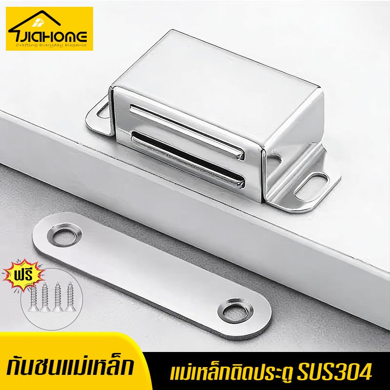 กันชนแม่เหล็ก รุ่นสแตนเลส มี 4 ขนาด Door magnet แม่เหล็กติดประตู  ชุด แถมน็อต แม่เหล็กติดบานประตู