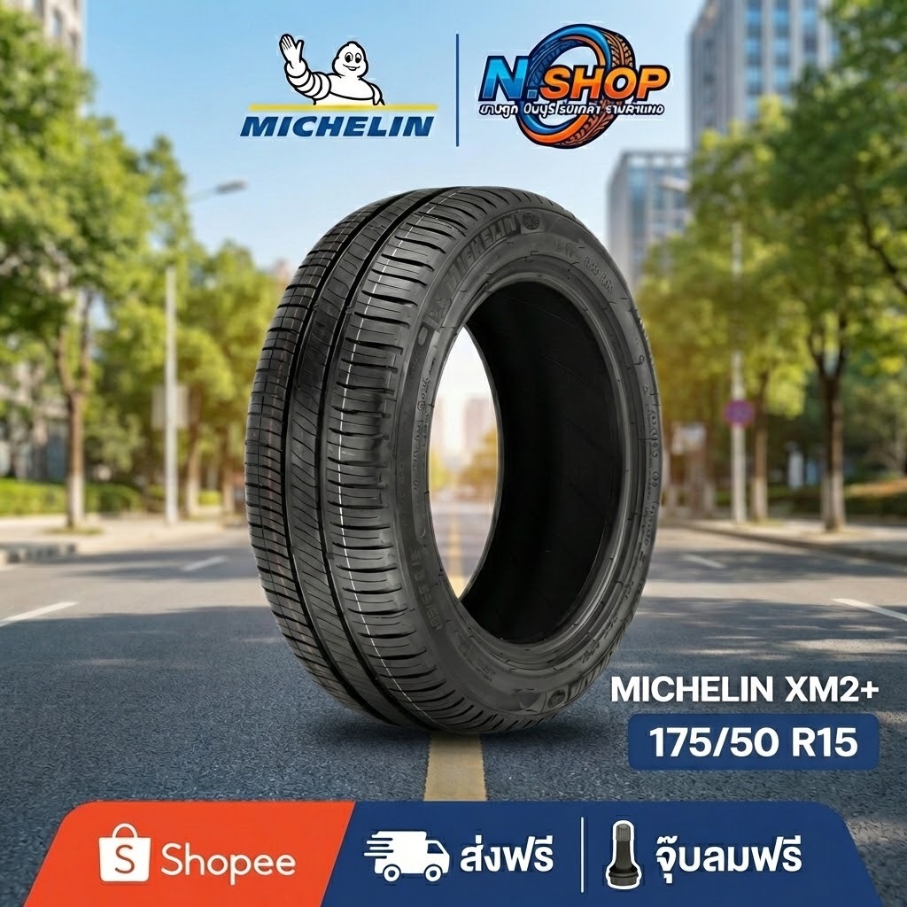 ยาง 175/50R15 MICHELIN ENERGY XM2+ ราคาต่อเส้น  ปี 2025