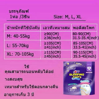 MISECR ผ้าอนามัยผู้หญิง บางเฉียบและดูดซับได้ง่าย กางเกงประจำเดือน