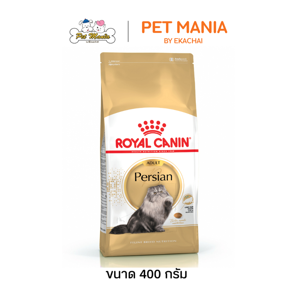 Royal canin Persian adult อาหารแมวโรยัลคานิน สูตรสำหรับแมวสายพันธุ์เปอร์เซีย อายุ 1 ปีขึ้นไป ขนาด 2kg