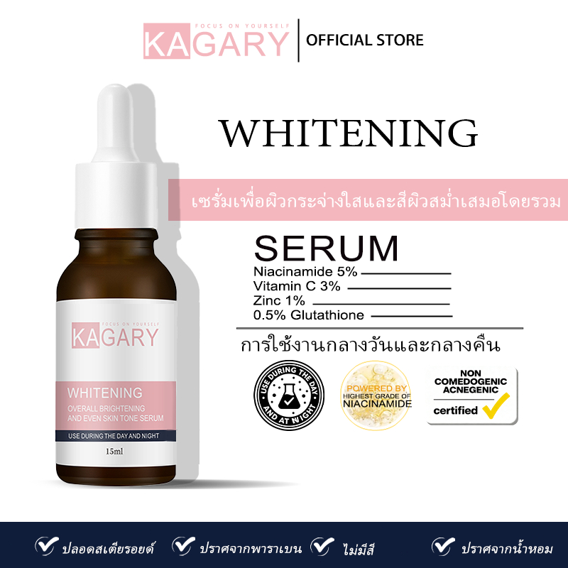 เซรั่มขาวกระจ่างใส KAGARY นิโอซินามิด+วิตามินซี ลดจุดด่างดำ ผิวใสกระจ่าง