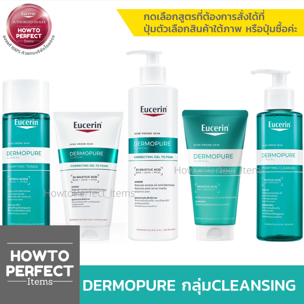 Eucerin DERMOPURE CLINICAL ยูเซอริน เดอร์โมเพียว | CORRECTING GEL TO FOAM PURIFYING TONER PURIFYING CLEANSER