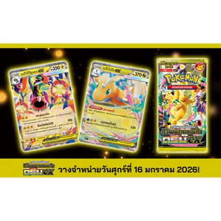 การ์ดโปเกมอน ชุดวิวัฒนาการเมก้าดรีม ex (MA3) Pokemon card booster packs