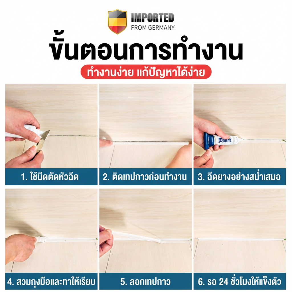 LY กาวยาแนว ยาแนว ยาแนวกระเบื้อง กาวยาแนวกระเบื้อง ยาแนวห้องน้ำ ใช้ง่าย สูตรกันน้ำ บีบใช้งานได้ทันที ขนาด 230g - รูปที่ 5