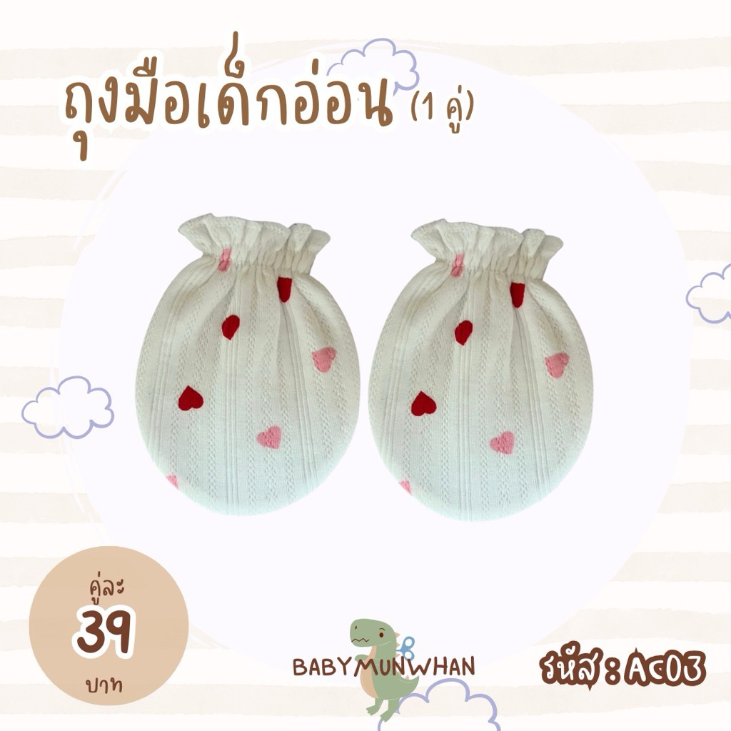 Babymunwhanถุงมือเด็กอ่อนผ้าลายฉลุ
