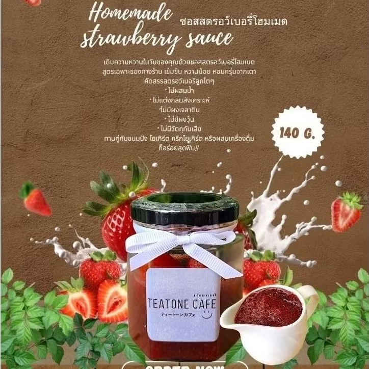 สตรอว์เบอรี่ซอสโฮมเมด​ สูตรหวานน้อย​  homemade​ strawberry​ sauce(Less​ sweet)​