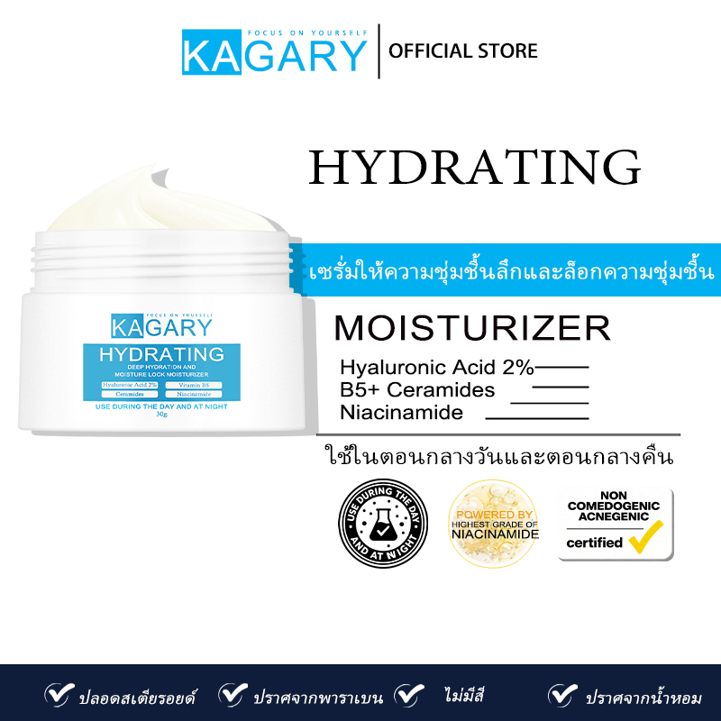 ครีมชุ่มชื้น KAGARY ครีมบำรุงหน้าให้ความชุ่มชื้นล้ำลึก ควบคุมความชื้น 24 ชั่วโมง สำหรับผิวขาดน้ำ