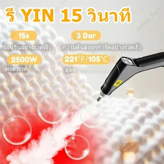 【รุ่นใหม่】เครื่องทำความสะอาดไอน้ำ 105°C การนึ่งฆ่าเชื้อ 1500W ใช้ทำความสะอาดและฆ่าเชื้อได้ทั้งห้องครัว ห้องน้ำ และรถยนต์