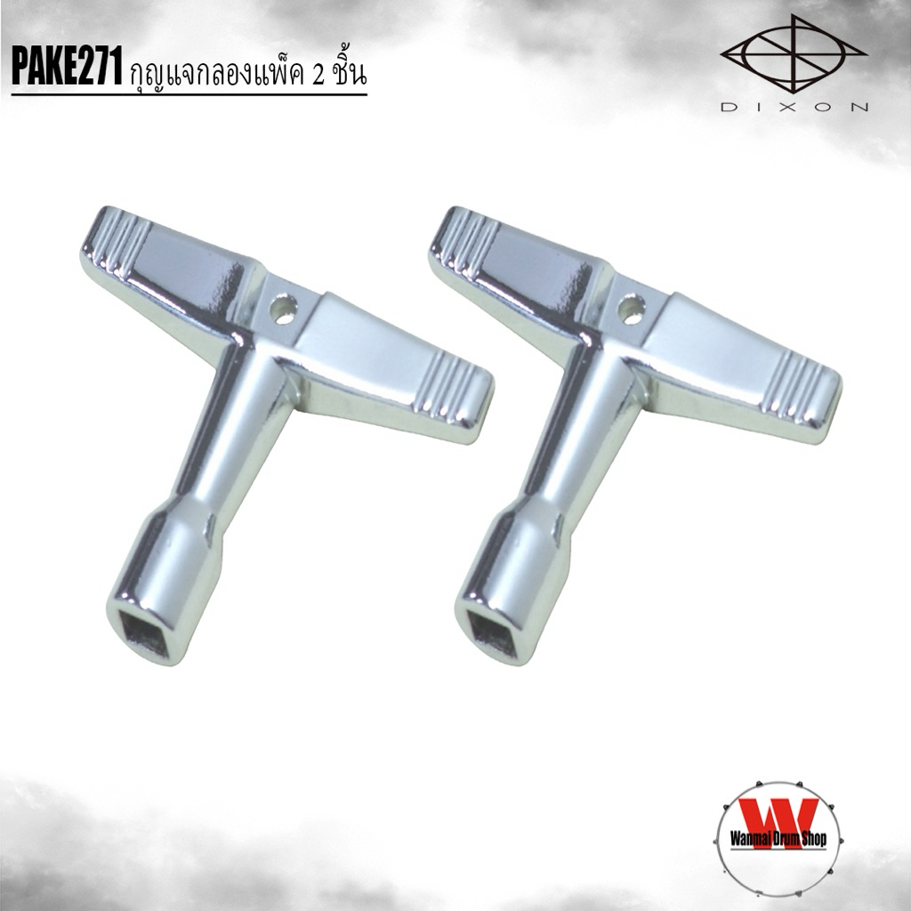 กุญแจกลอง 1 แพ็คมี 2 ชิ้น DIXON PAKE271 Drum Key