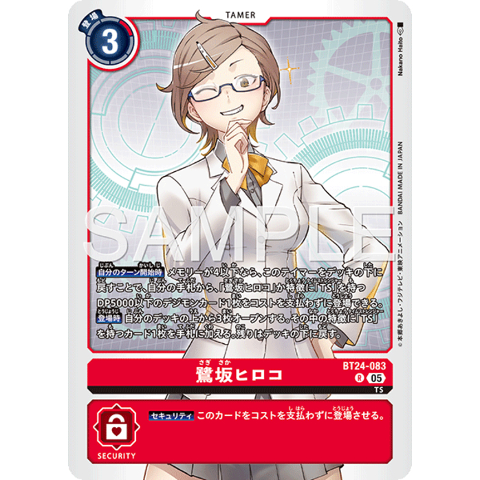 BT24-083 Hiroko Sagisaka R Red Tamer Card Digimon Card การ์ดดิจิม่อน แดง เทมเมอร์การ์ด