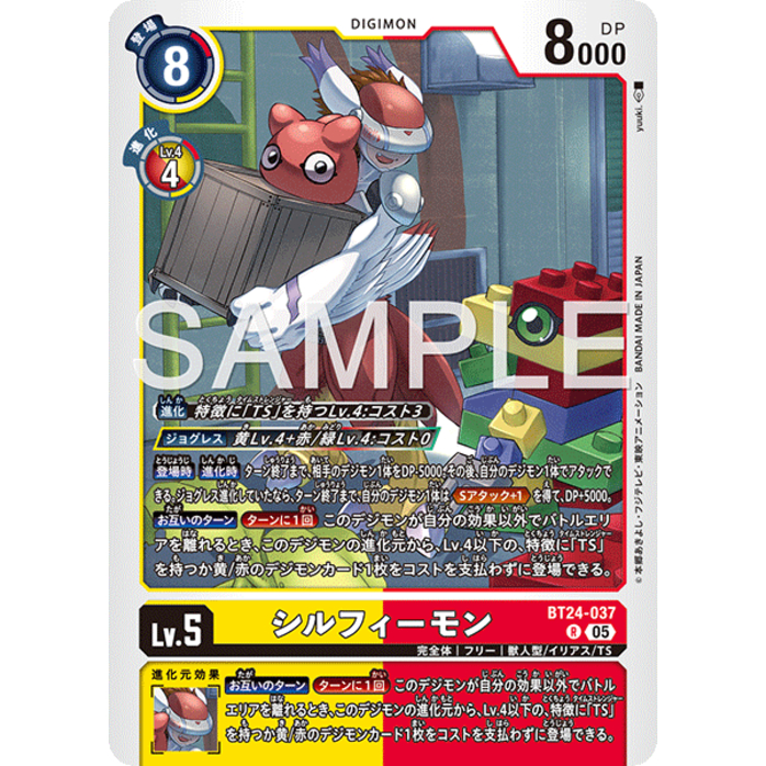 BT24-037 Silphymon R Yellow Red Digimon Card การ์ดดิจิม่อน เหลือง แดง ดิจิม่อนการ์ด