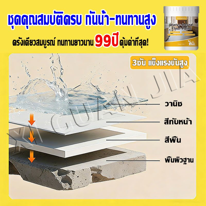 สีจะไม่หลุดออกใน 50 ป XIGUANJIA สีอีพ็อกซี่ สีทาพื้นปูน โรงงาน ข้างนอก กําแพง ห้องน้ำ ทําความสะอาดง่าย - รูปที่ 5