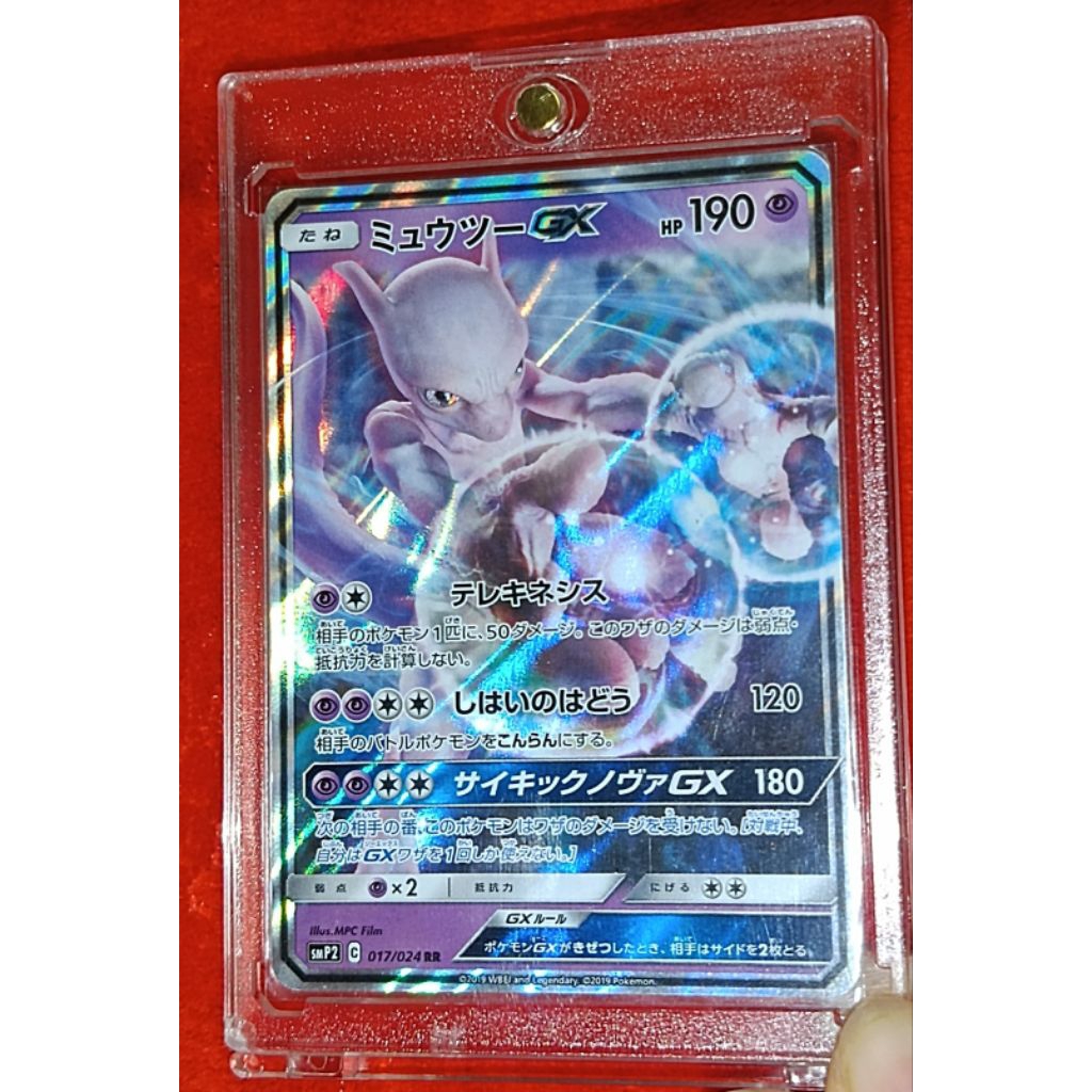 card pokemon mewtwo GX