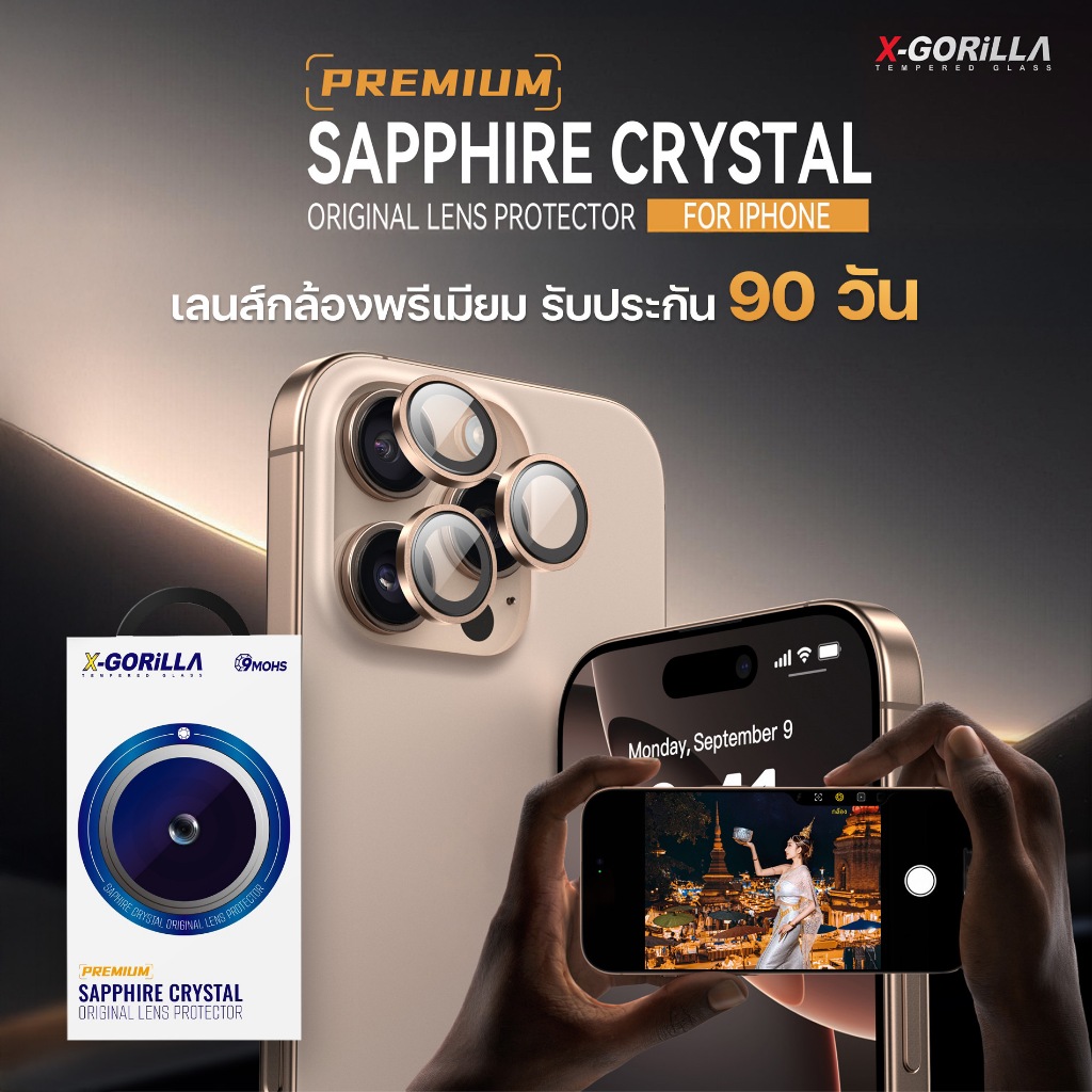 X-GORiLLA เลนส์กล้องกันรอยเกรดพรีเมี่ยม （รับประกัน90วัน)มีบล็อกช่วยติดเคลือบแซฟไฟร์มาตราฐานGIA สินค้า