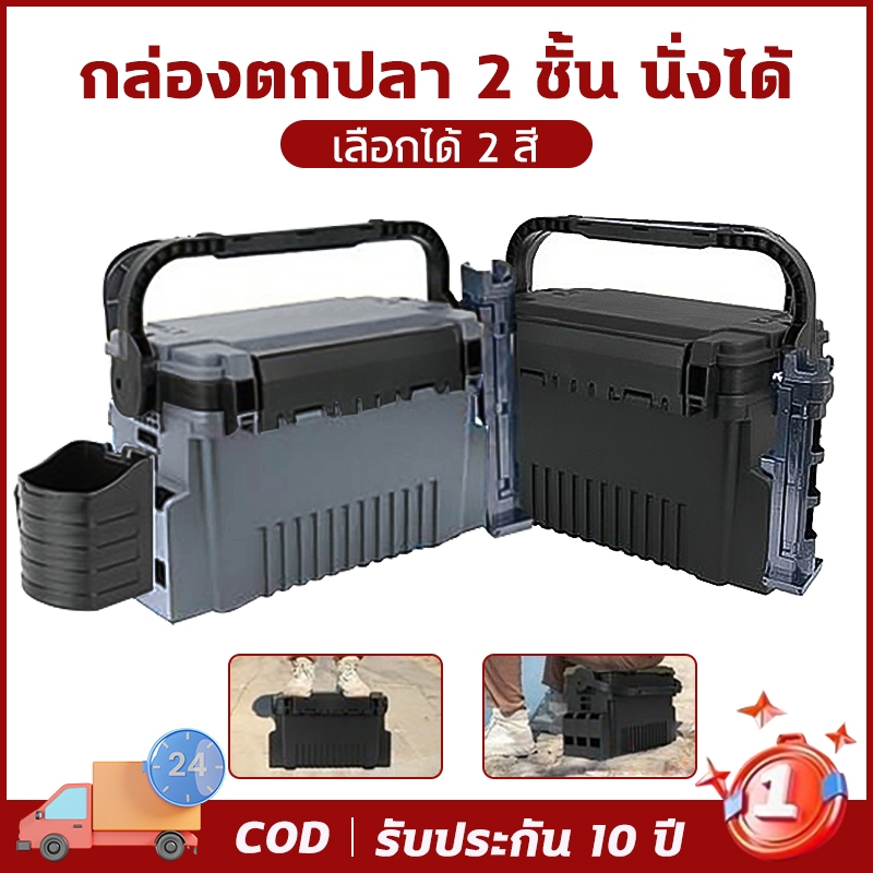 กล่องตกปลานั่งได้ 2 ชั้น กล่องใส่ปลา กล่องตกปลาใหญ่ กล่องตกปลาครบชุด อเนกประสงค์ แบบพกพา อุปกรณ์ตกปลา  fishing box