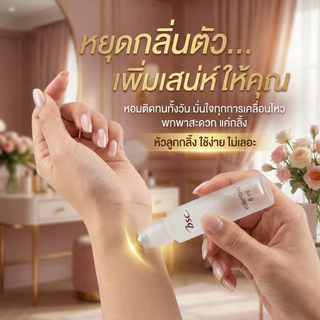 BSC น้ำหอมลูกกลิ้ง VALENTINA NOOK MUSK OIL 8ml เสน่ห์หอมละมุน ตราตรึงใจทุกสัมผัส