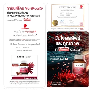 SET Dr.PONG Set : Set Astaxanthin X5 แอสตาแซนธิน 6 มก