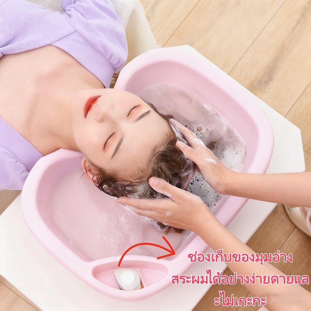 ที่รองสระผม อ่างสระผม เคลื่อนที ที่นอนสระผม เสริมแผ่นยางรองคอ เหมาะสำหรับผู้ป่วยติดเตียง - รูปที่ 4