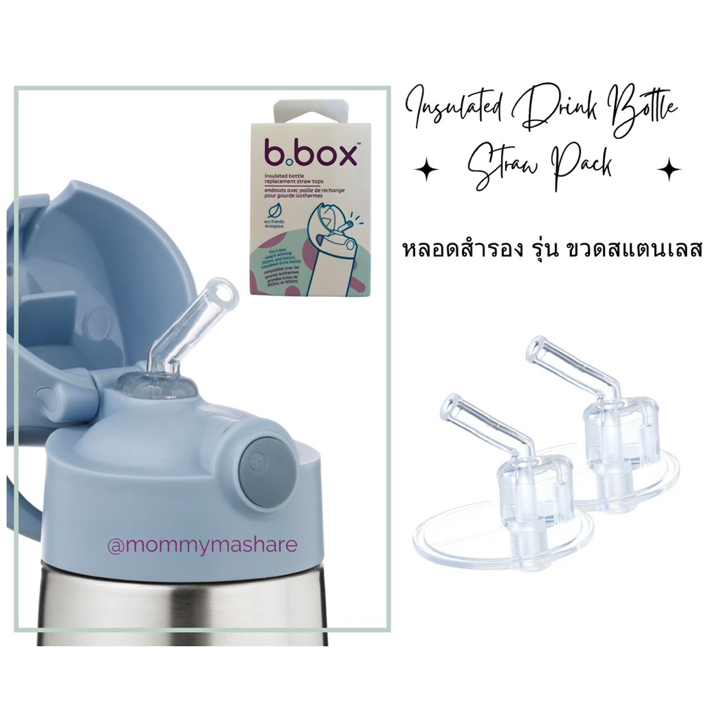 Bbox หลอดสำรองรุ่น ขวดสแตนเลส Insulated , รุ่น Junior
