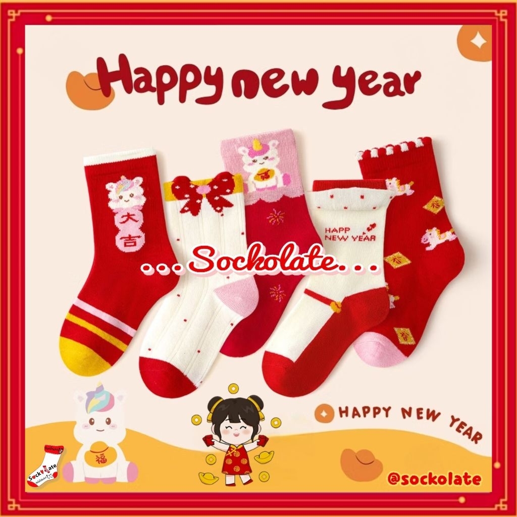 ถุงเท้าตรุษจีนเด็ก 1-12ขวบ ลายโพนี่ ปีม้า ปีใหม่จีน ถุงเท้าเด็ก แฟชั่นตรุษจีน