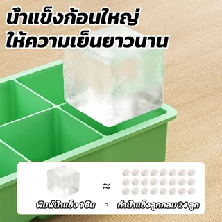 ถาดน้ำแข็ง 4/8 ช่อง วัสดุ ผลิตจากซิลิโคน ยืดหยุ่นได้ดี ไม่เสียรูปง่าย น้ำแข็งก้อนแยกออกง่าย
