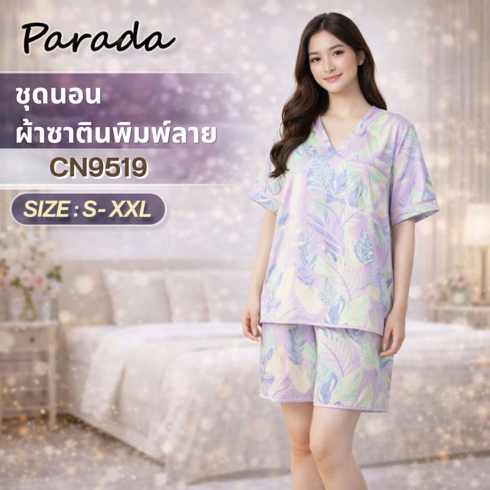 PARADA ชุดนอน CN9519 เสื้อ แบบสวมหัวคอวี+กางเกงขาสั้น ผ้าซาติน/SATIN พิมพ์ลาย เนื้อนุ่มลื่น เบา สบาย