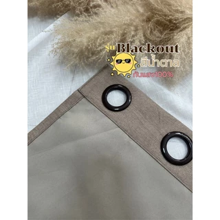 ผ้าม่านตาไก่ สีน้ำตาล รุ่นแบล็คเอาท์ 100%(แถมสายรัด)Latte Curtain Group