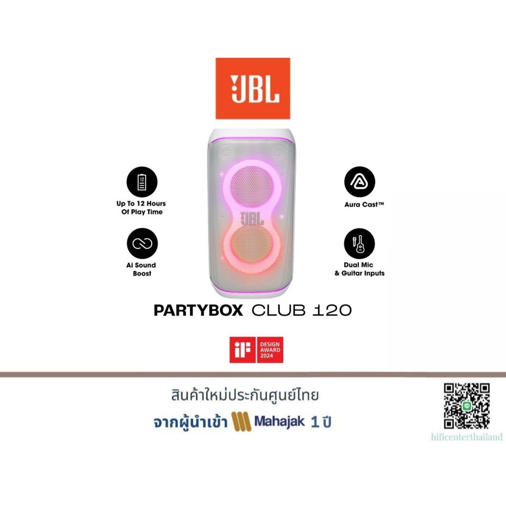 JBL PARTYBOX CLUB 120 ลำโพงปาร์ตี้