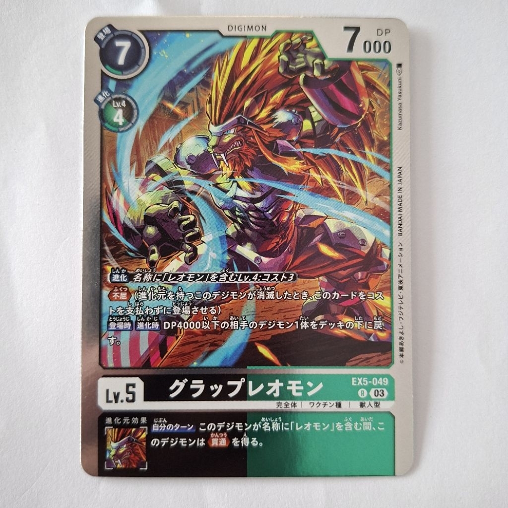 Digimon TCG EX5-049 03 R Grap Leomon Bandai Made in Japan