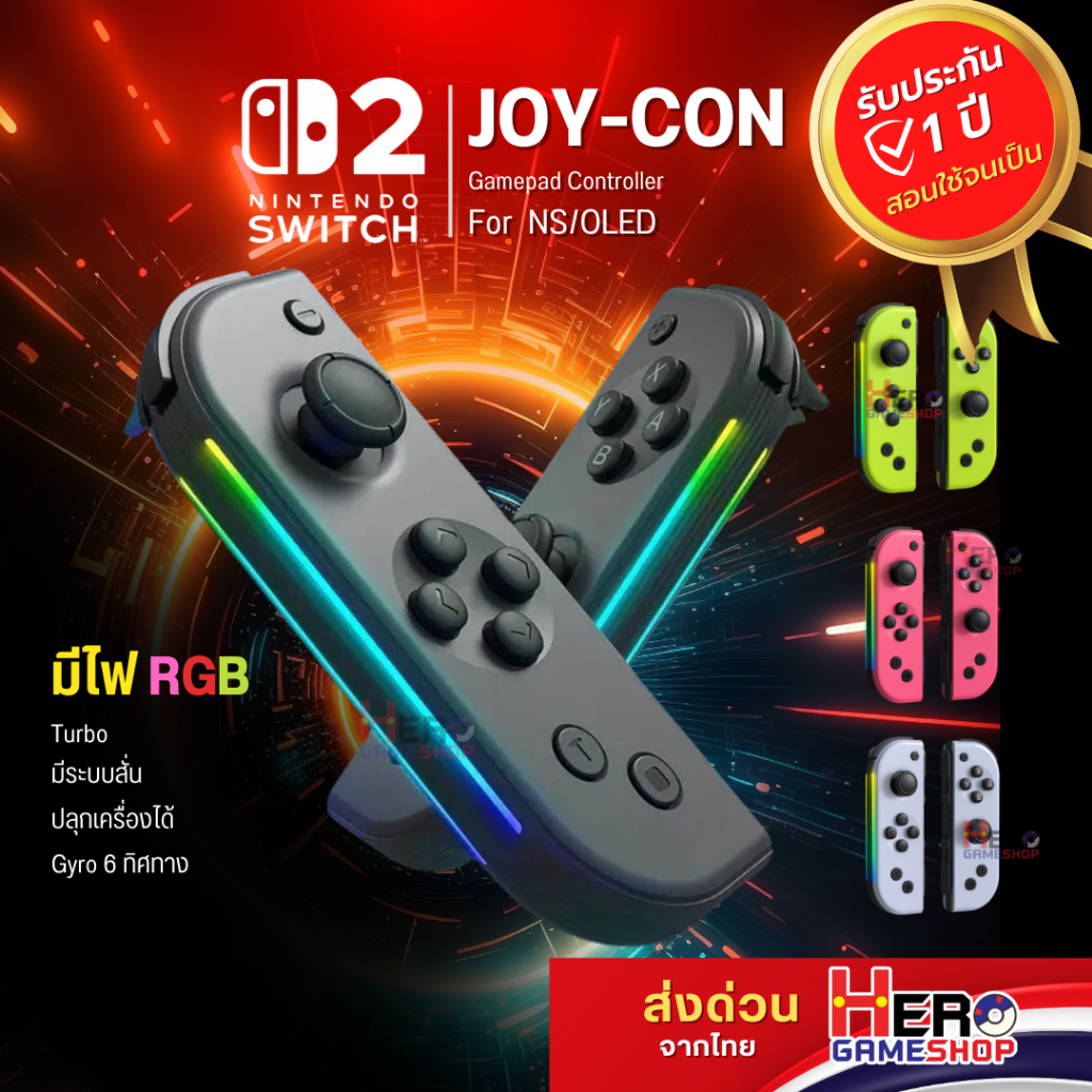(Joy-con)จอยคอน Gamepad Controller For Switch2/ NS/OLED🍄สั่น-แรง/wake upได้/Gyroscope 6 ทิศทาง/ไฟ RGB🍄 by Hero Gameshop