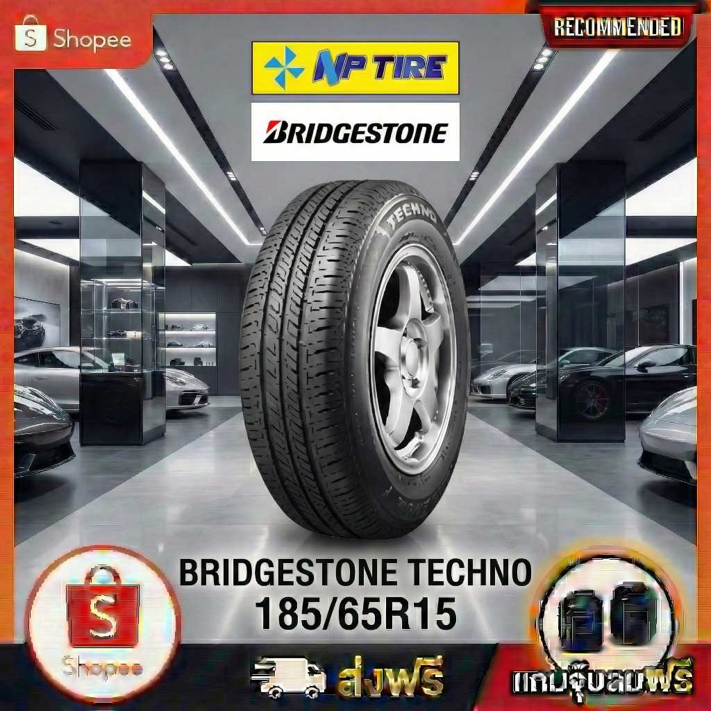 ยาง 185/65R15 BRIDGESTONE TECHNO ราคาต่อเส้น  ปี 2025
